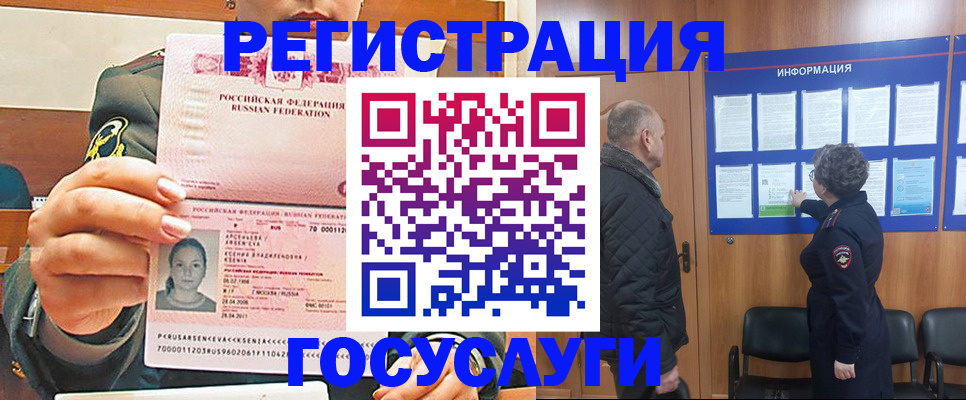 временная прописка в Донецке