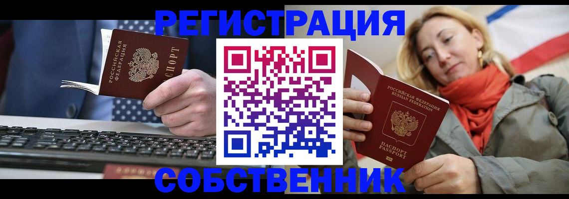 временная регистрация госуслуги в Донецке