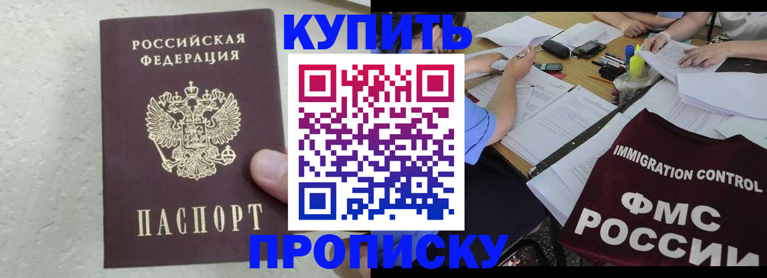 временная регистрация поиск в Донецке