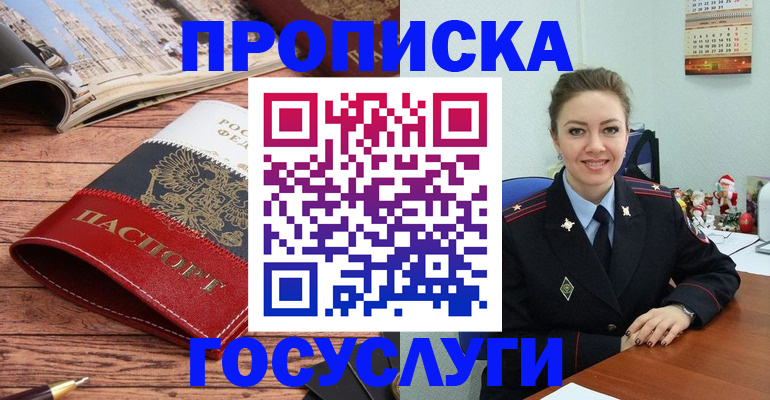 прописка для военкомата в Донецке